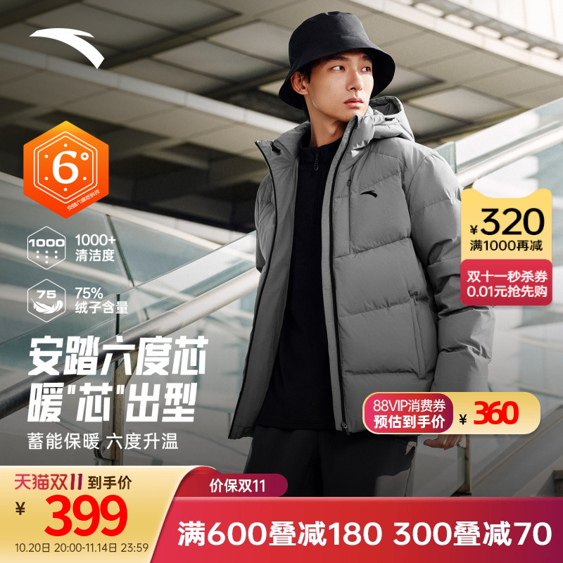 安踏羽绒服男士短款冬季