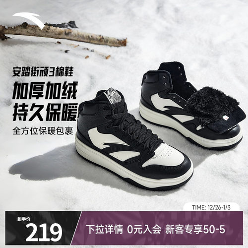 安踏街顽3加绒加厚保暖高帮棉鞋