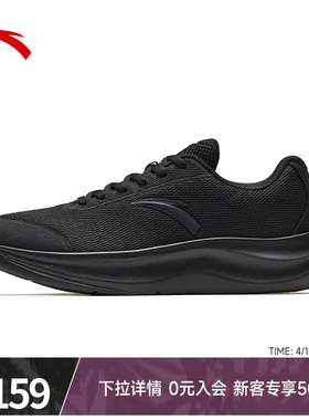 安踏跑步鞋男鞋2026新款夏季防泼水运动鞋官方旗舰轻便黑色跑鞋男