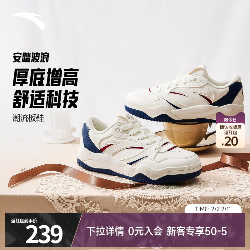 安踏波浪鞋4板鞋女鞋2026秋季新款厚底增高百搭运动鞋官方正品鞋,运动鞋new,板鞋,淘宝优惠券,粉丝福利购,淘宝优惠卷