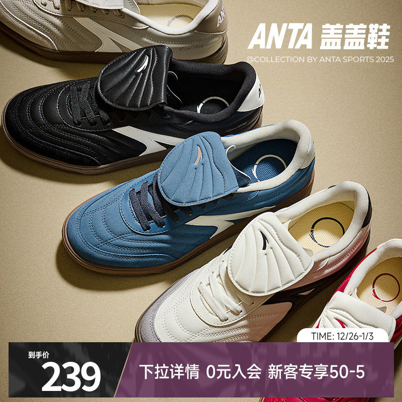 安踏盖盖鞋薄底鞋女鞋王一博同款2025新款低帮板鞋德训鞋运动鞋女