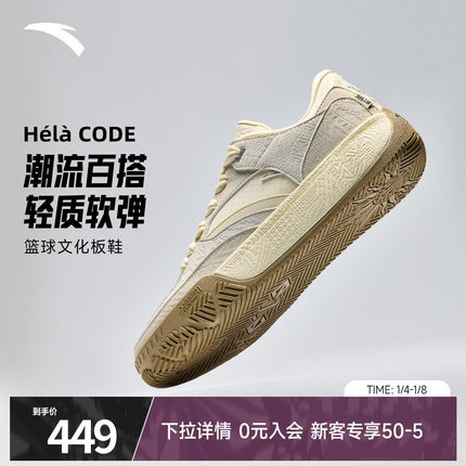 凯里·欧文同款安踏欧文密码Hélà CODE篮球潮流官方正品板鞋男