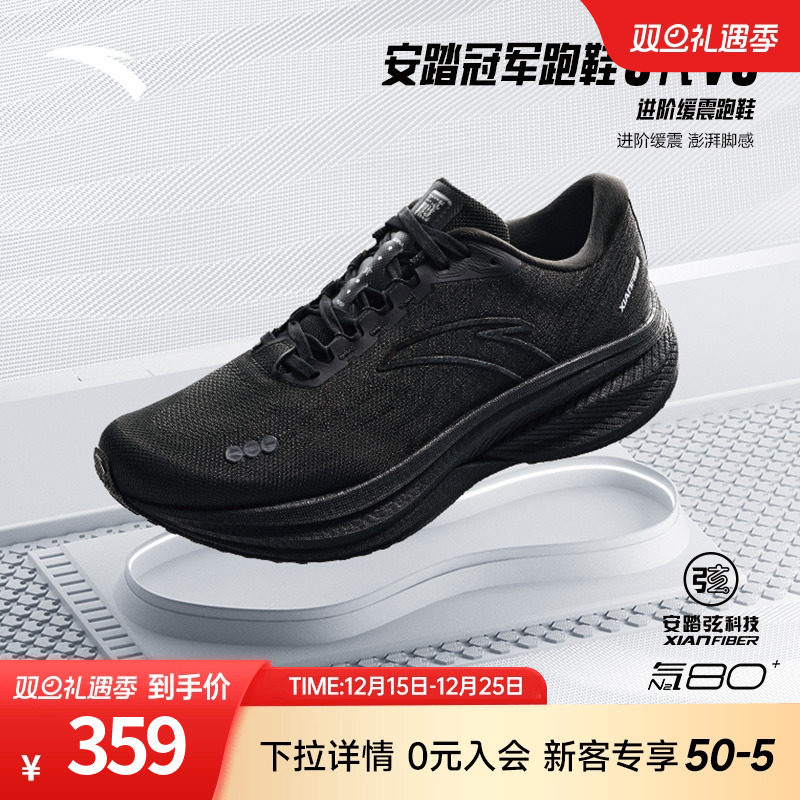 安踏冠军跑鞋3代V3男减震运动鞋