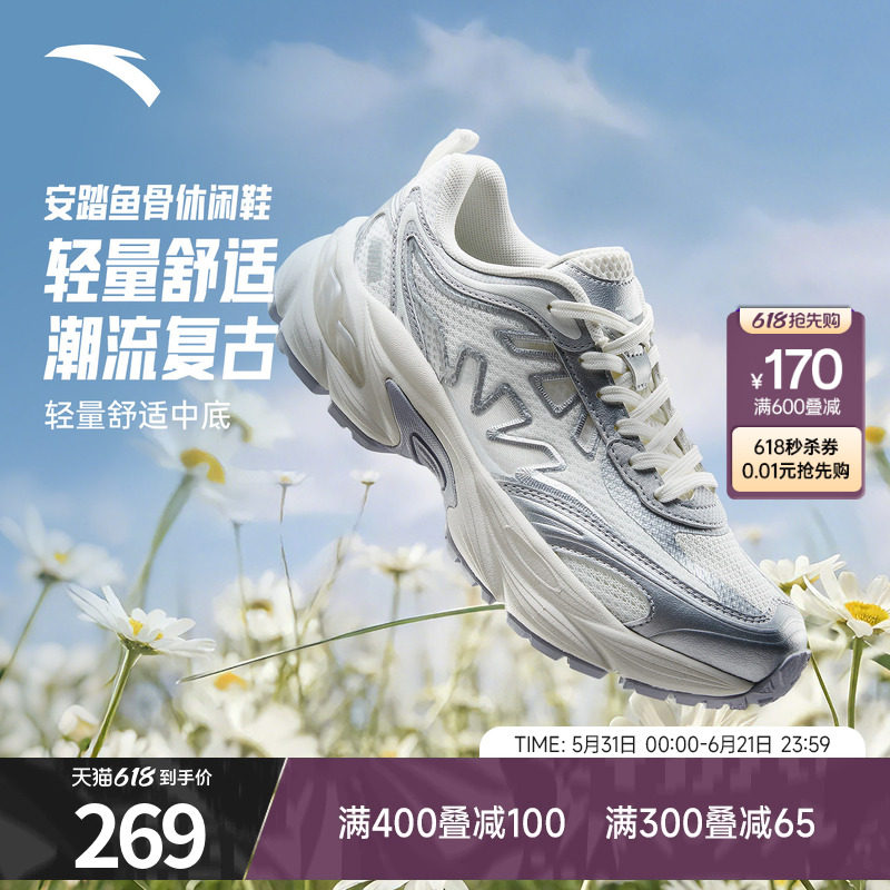 安踏鱼骨复古银色休闲鞋女鞋2026夏季新款网面厚底增高正品运动鞋