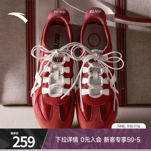 安踏雀跃vintageV2薄底德训鞋女
