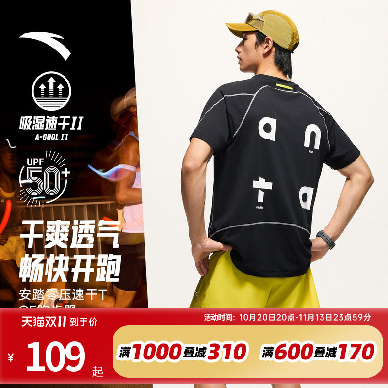 樊振东同款安踏速干C5零压T透气跑步短袖t恤男夏季健身运动服上衣