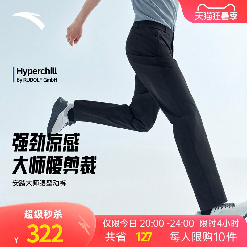 安踏男冰丝防晒大师腰型动裤