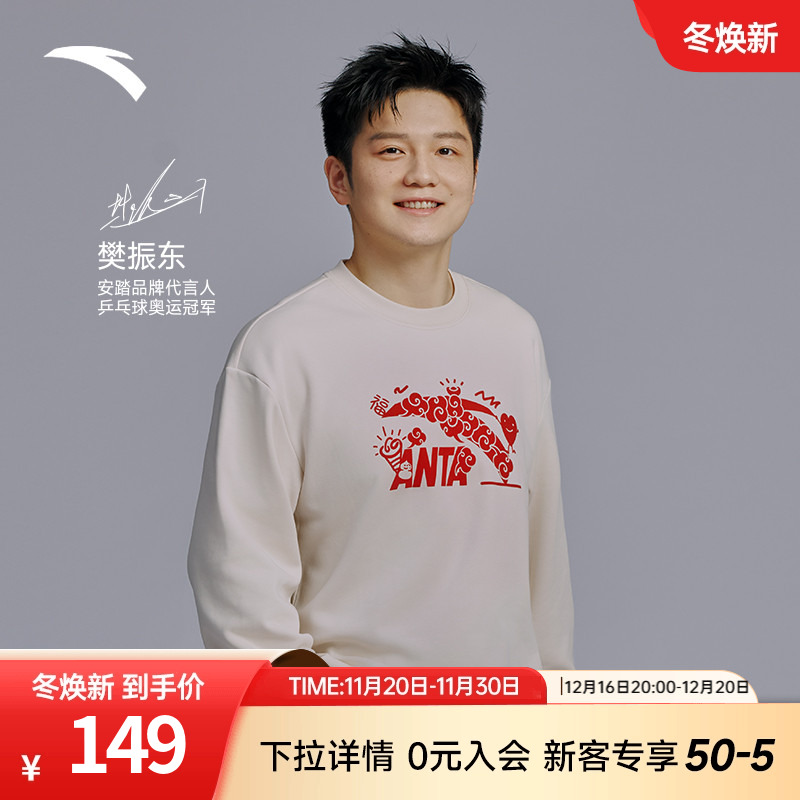 安踏男女潮流套头卫衣