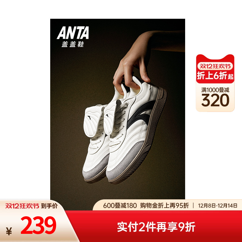 安踏盖盖鞋薄底鞋女鞋男女同款