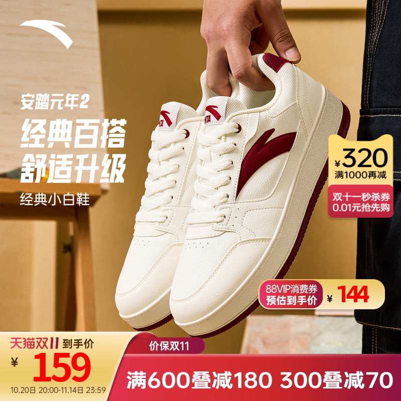 安踏元年2板鞋男鞋2025秋季新款