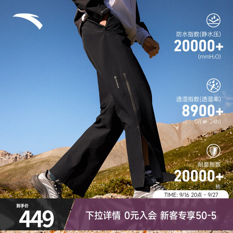 安踏冲锋裤防水防风户外登山裤