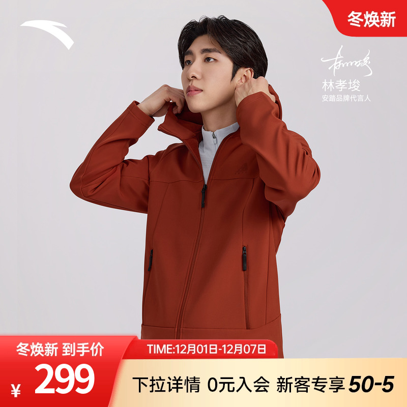 安踏大地之壳3.0三防加绒外套