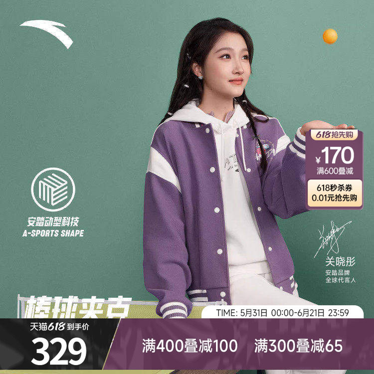 【关晓彤同款】安踏美式复古棒球服夹克女士夏季外套162618714S