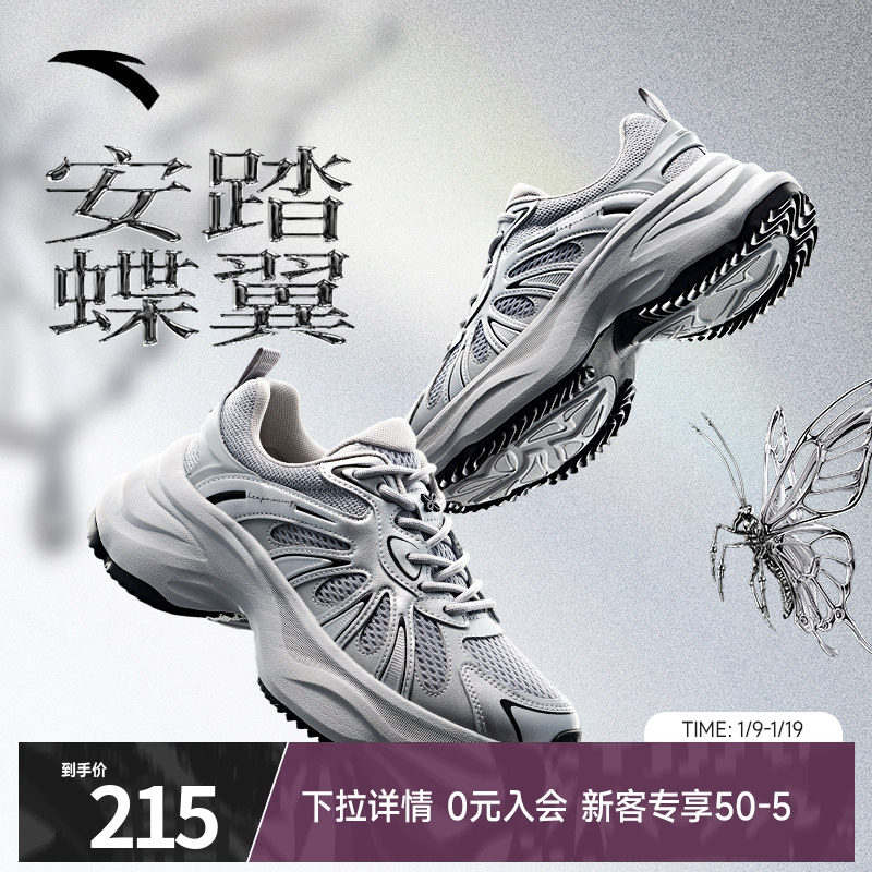 安踏蝶翼休闲鞋女鞋2026冬季新款厚底增高时尚老爹鞋银色运动鞋子,运动鞋new,老爹鞋,淘宝优惠券,粉丝福利购,淘宝优惠卷