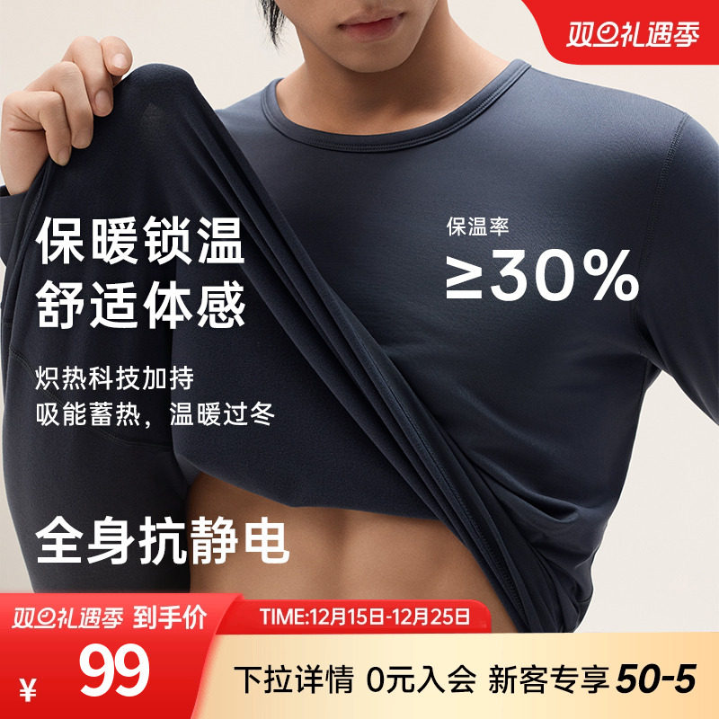 安踏保暖内衣男士打底内衣套装男女加绒冬衣冬裤官方冬冬棉毛衫男