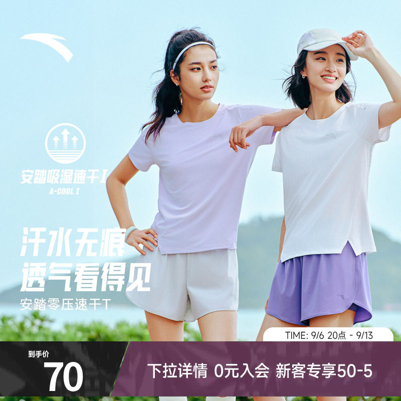 安踏零压速干T丨C5跑步训练服运动短袖女夏季新款吸汗透气t恤上衣