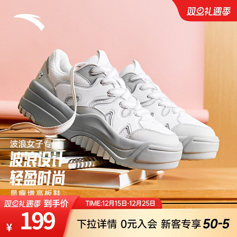 安踏波浪鞋丨厚底增高板鞋女