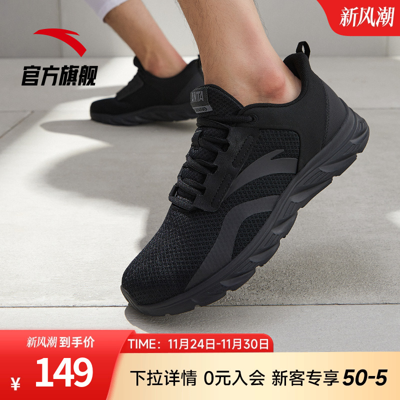 安踏官方运动鞋男跑步鞋舒适轻便