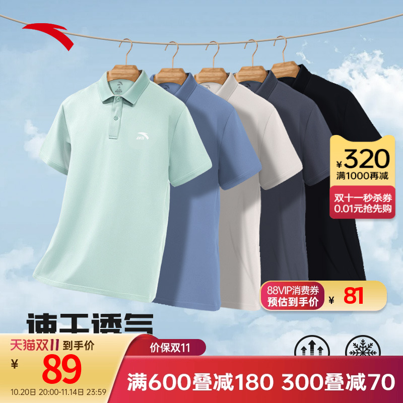 安踏速干T短袖POLO衫男冬季新款冰丝翻领商务休闲通勤上衣黑色短t