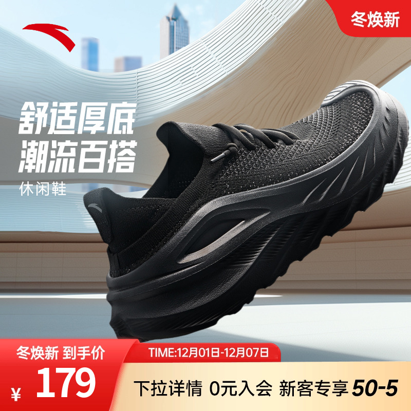 安踏探界一脚蹬运动鞋