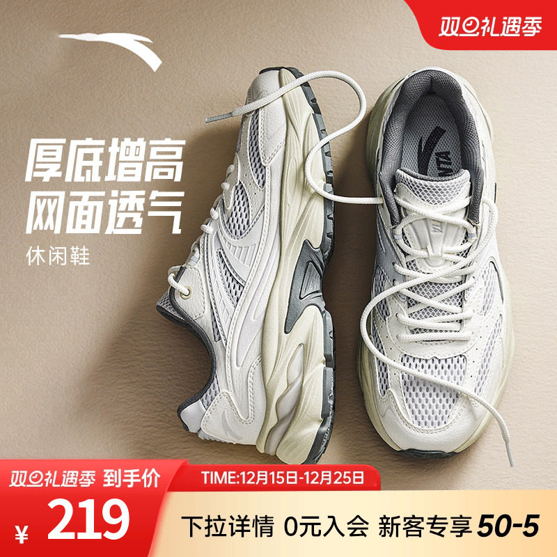 安踏AT802丨休闲鞋男鞋2025冬季新款厚底增高网面透气复古运