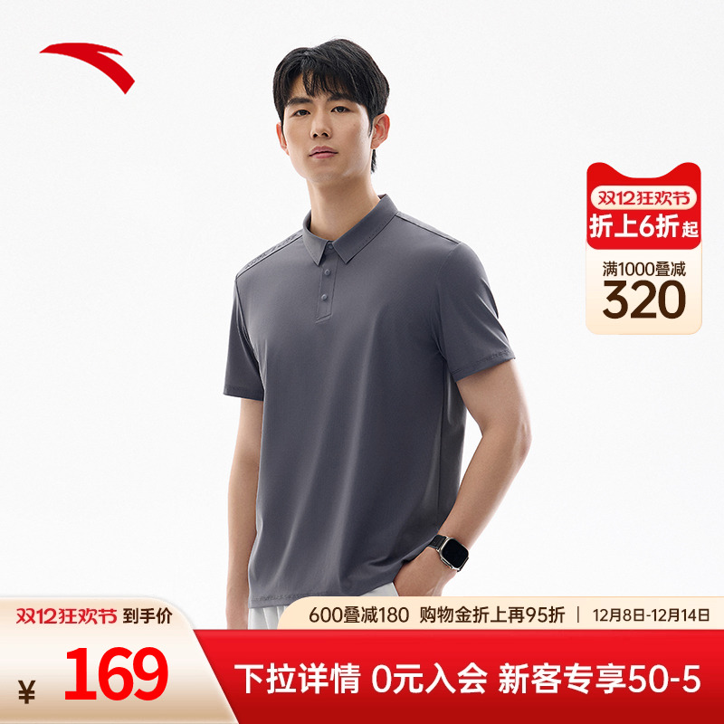 安踏冰丝商务polo衫短袖