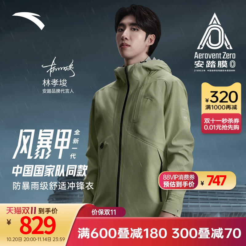 林孝埈同款安踏风暴甲冲锋衣男款25新款防风防泼水风衣152537615