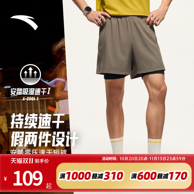 安踏零压速干裤丨C5跑步内衬假两件运动短裤男二合一压缩五分裤子
