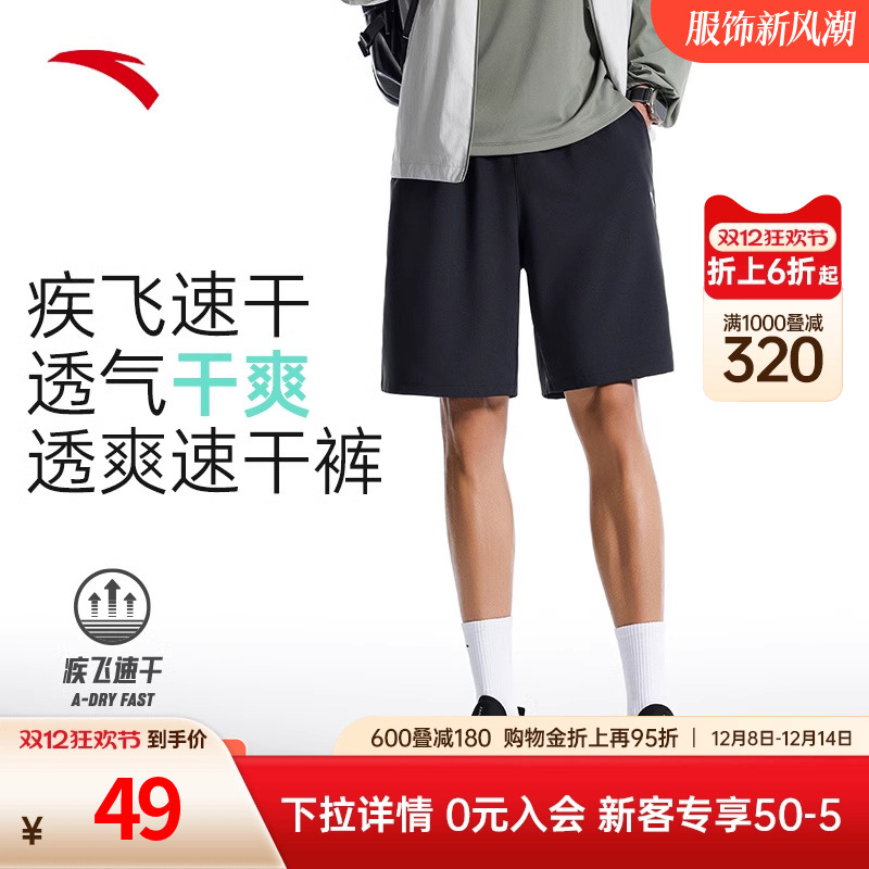 安踏男子速干短裤运动裤