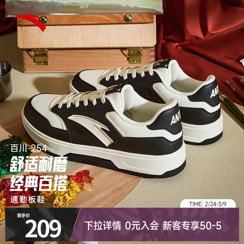 安踏百川黑白低帮板鞋男鞋春季新款官方正品运动鞋男鞋1125480