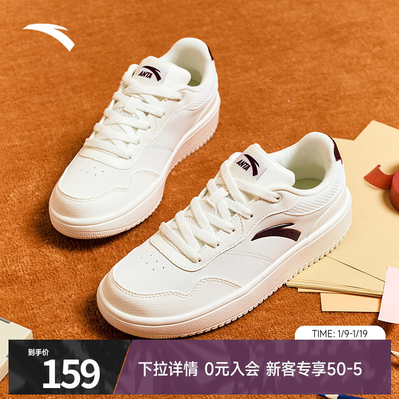 安踏厚底板鞋女鞋2026冬季官方旗舰正品小白鞋复古百搭运动鞋子,运动鞋new,板鞋,淘宝优惠券,粉丝福利购,淘宝优惠卷