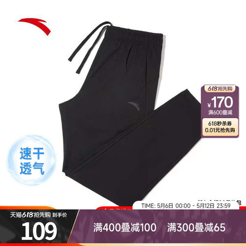 安踏运动长裤男士夏季速干透气