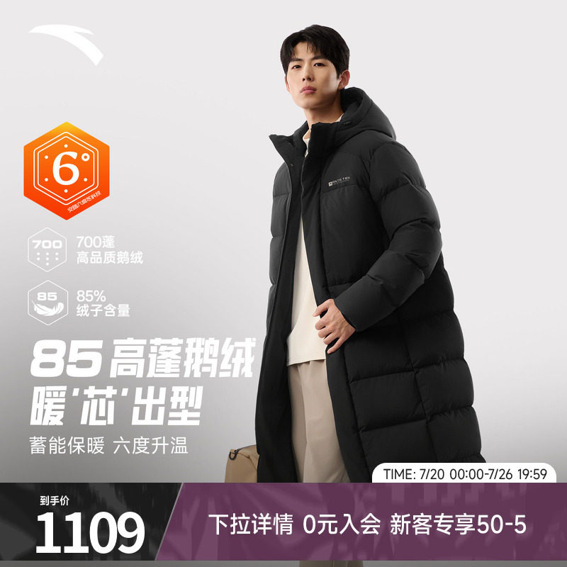 安踏六度芯羽绒丨中长款鹅绒服男子夏季防泼水连帽防风羽绒服外套