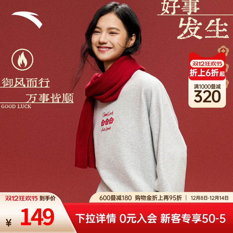 安踏好事发生加绒卫衣