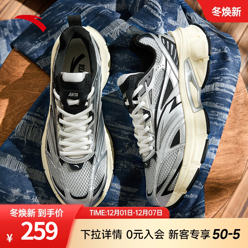 安踏男子经典潮流休闲鞋