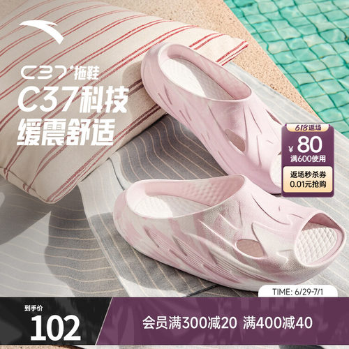 安踏C37拖鞋厚底舒适女拖鞋运动