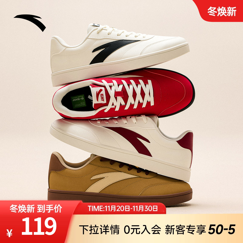 关晓彤同款安踏活力薄底鞋女鞋