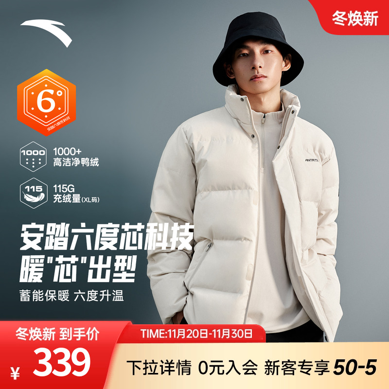 安踏羽绒服男士短款冬季