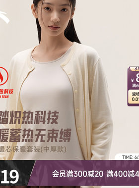 安踏保暖内衣运动保暖套装男女