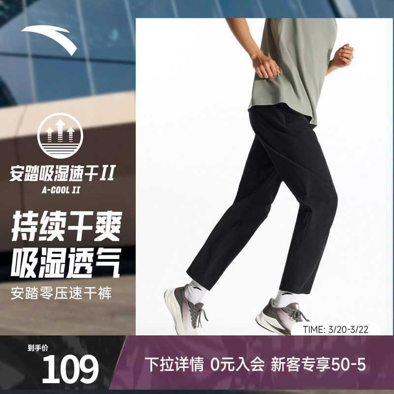 安踏速干裤男士夏季薄款冰丝运动裤直筒速干男裤官方正品透气长裤