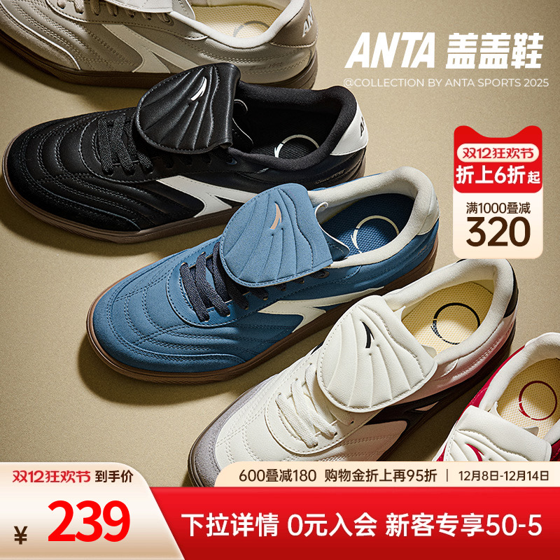 安踏盖盖鞋薄底鞋女鞋男女同款