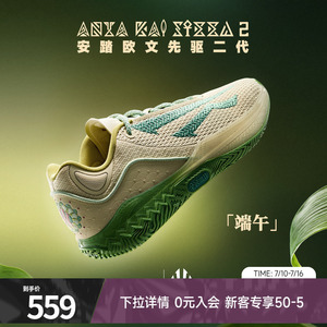 安踏欧文系列先驱二代篮球鞋男鞋
