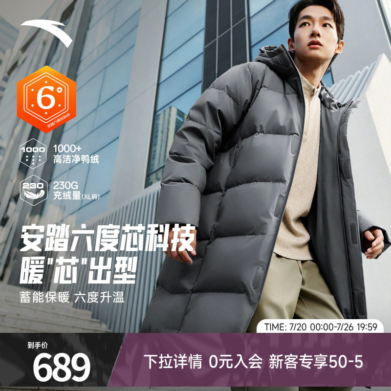 安踏六度芯羽绒丨中长款运动羽绒服男款2026夏季新款鸭绒棉服外套