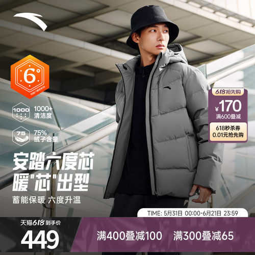 安踏羽绒服男士短款冬季