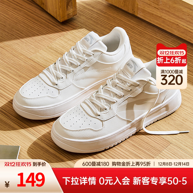 安踏轻松丨男子低帮小白鞋