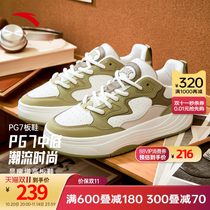 安踏PG7板鞋男夏季新款低帮