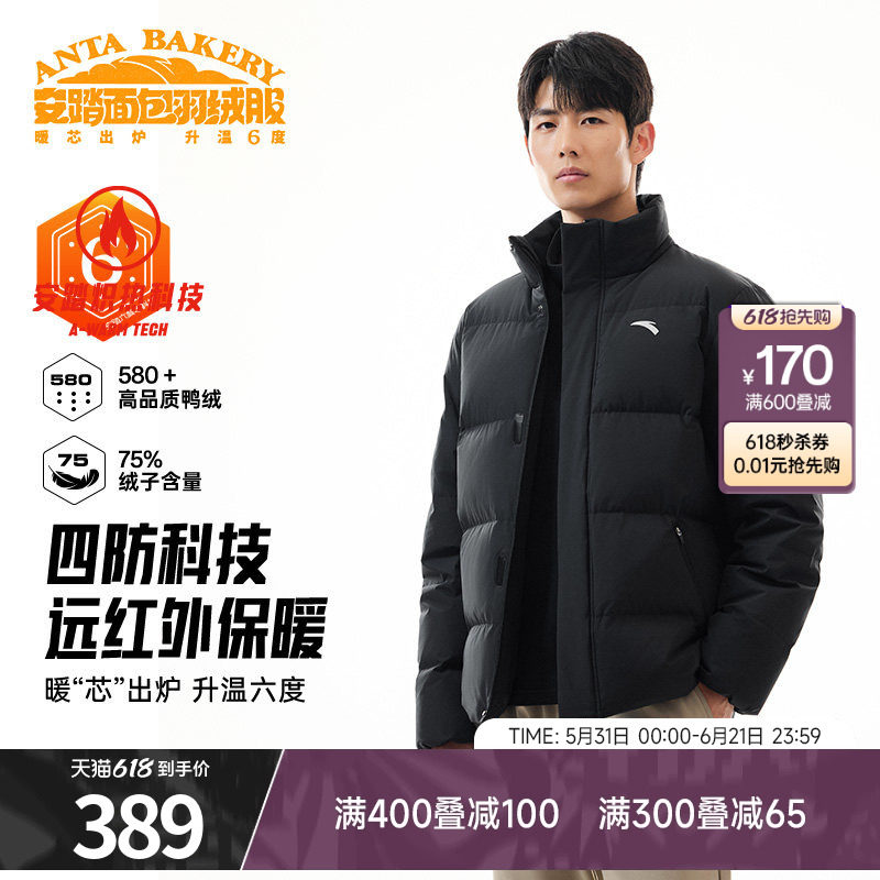 安踏面包羽绒服短款男款夏季新款保暖立领棉服鸭绒官方正品外套男