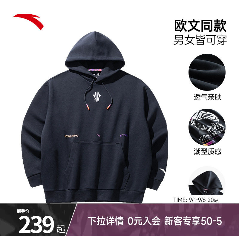 安踏凯里&middot;欧文篮球连帽卫衣秋季纯棉宽松休闲百搭官方运动上衣男