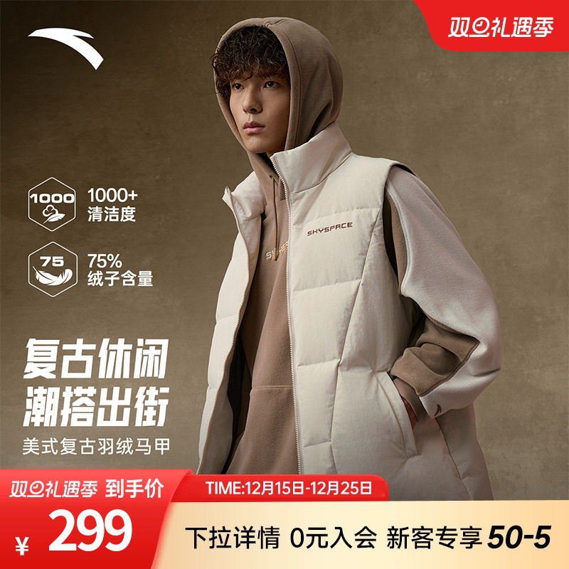 安踏美式复古羽绒服马甲男2025冬季新款时尚休闲防风立领棉服背心