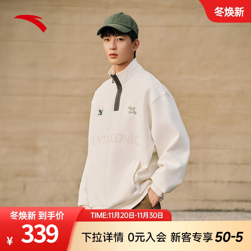 安踏男卫衣立领半拉链套头衫